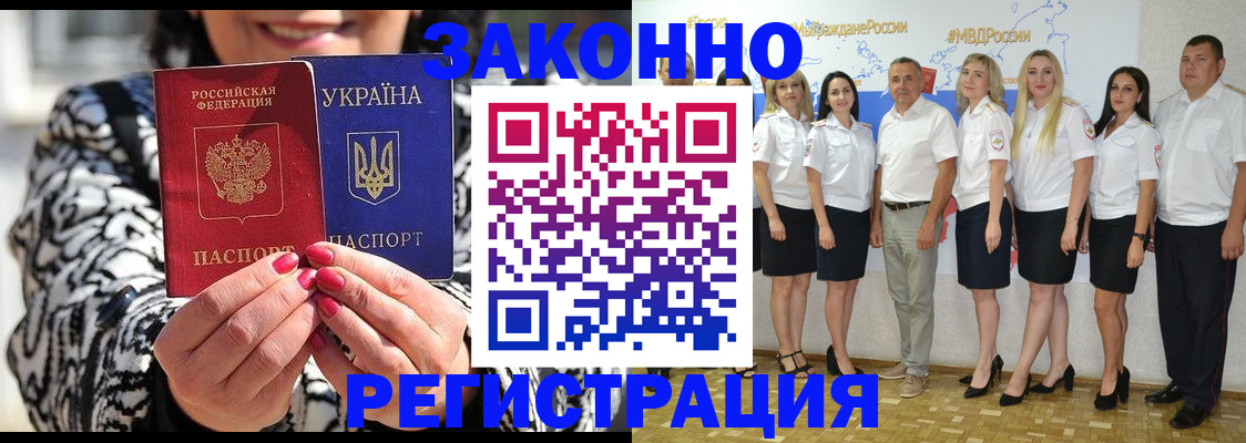 прописка поиск в Вилючинске