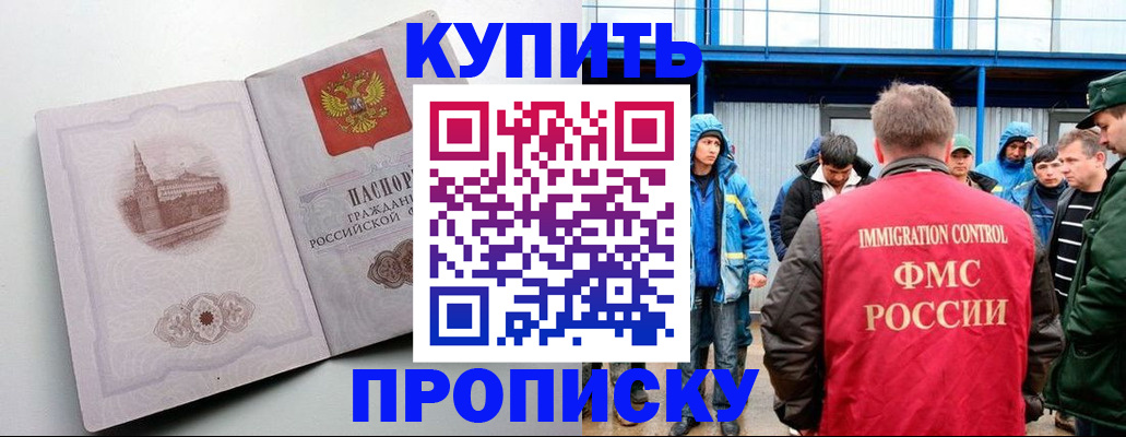 временная регистрация надежно в Вилючинске