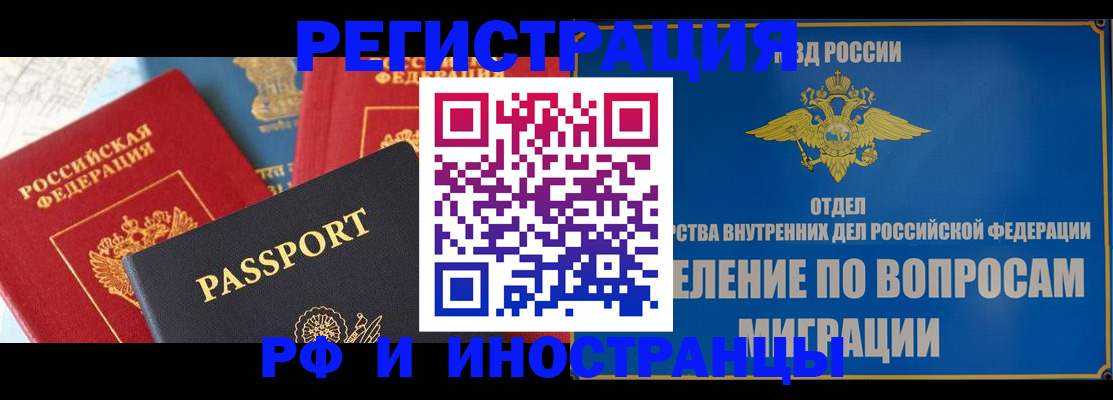 временная регистрация госуслуги в Вилючинске