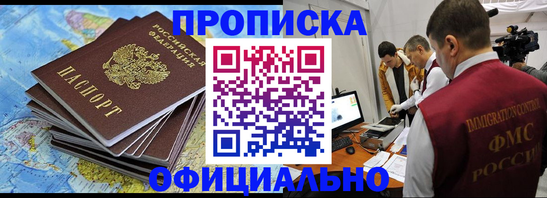где прописаться в Вилючинске