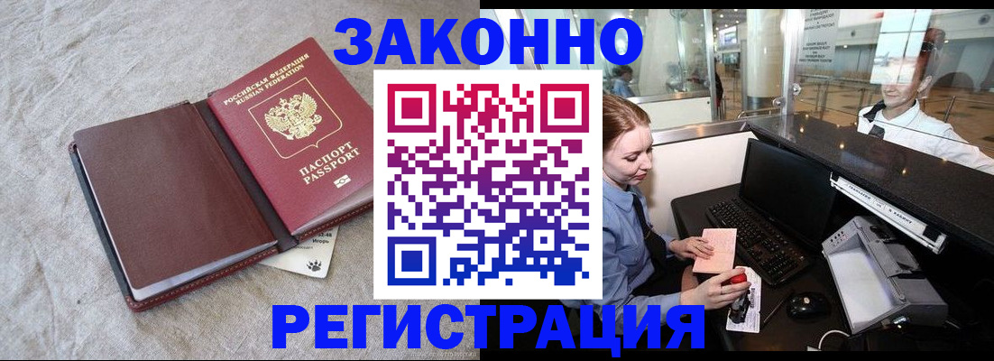 временная регистрация поиск в Вилючинске