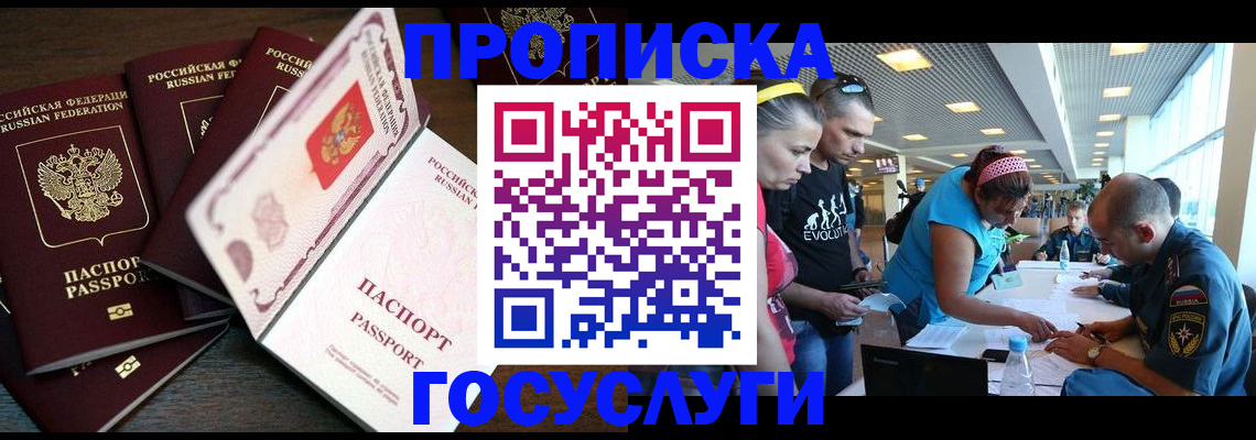 регистрация для дет. сада в Вилючинске
