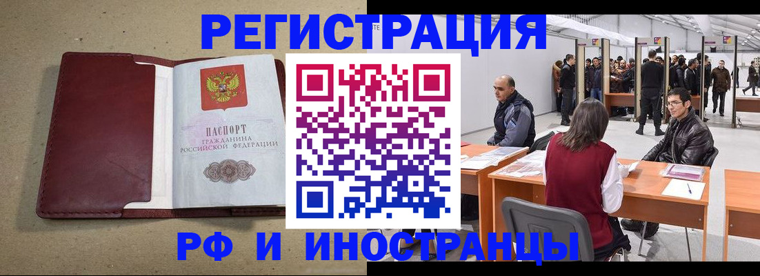 временная регистрация купить в Вилючинске